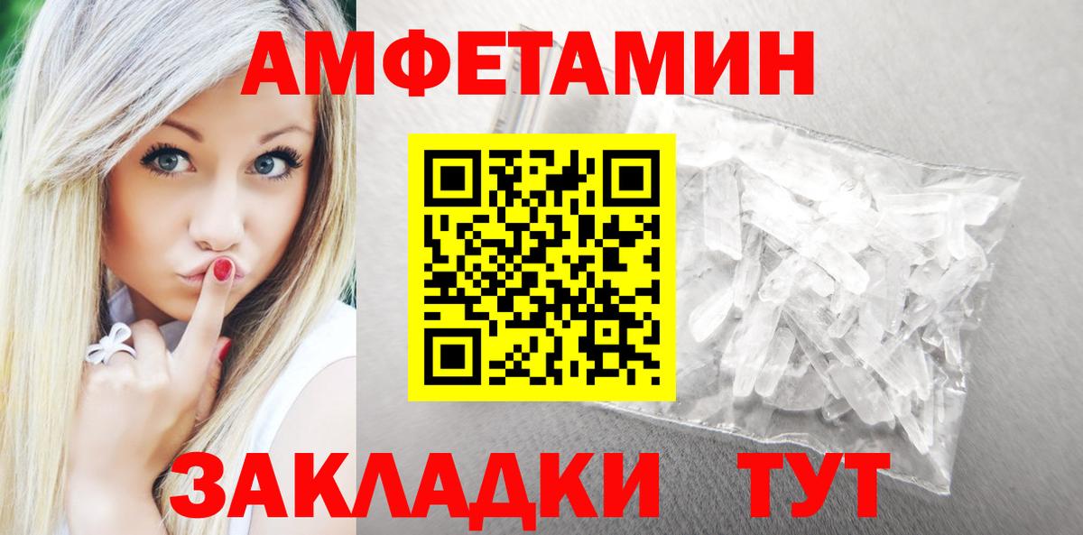 Амфетамин 97% Ногинск