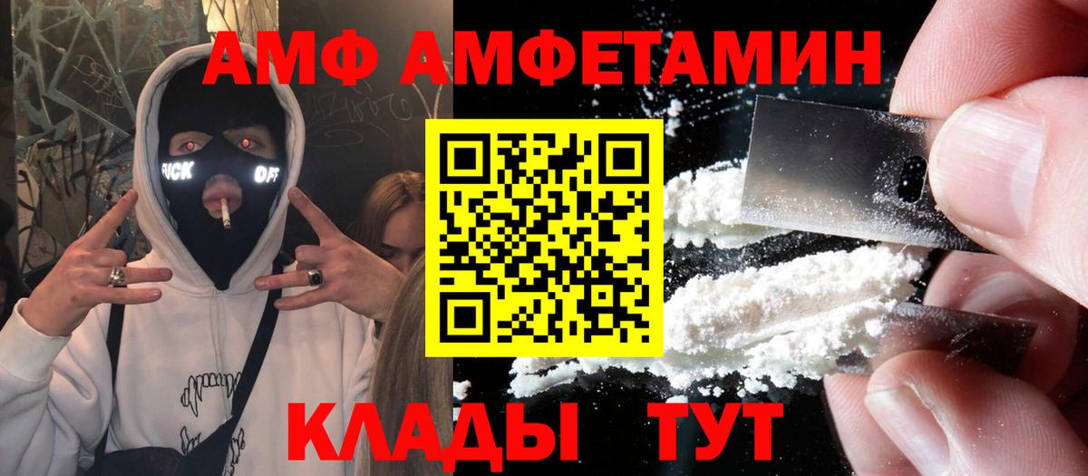 Ногинск  Amphetamine  Вход с VPN  Амфетамин  Amphetamine 97% 