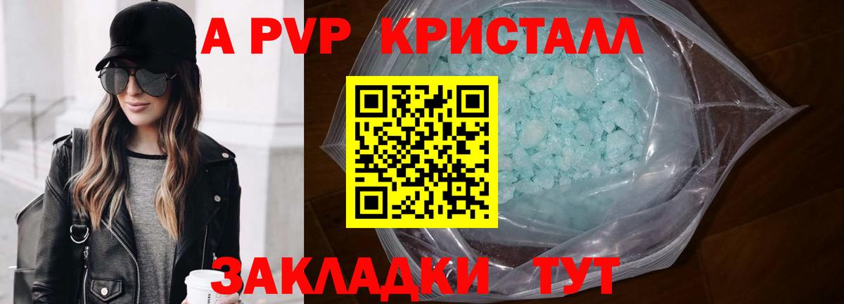 А ПВП СК КРИС Ногинск