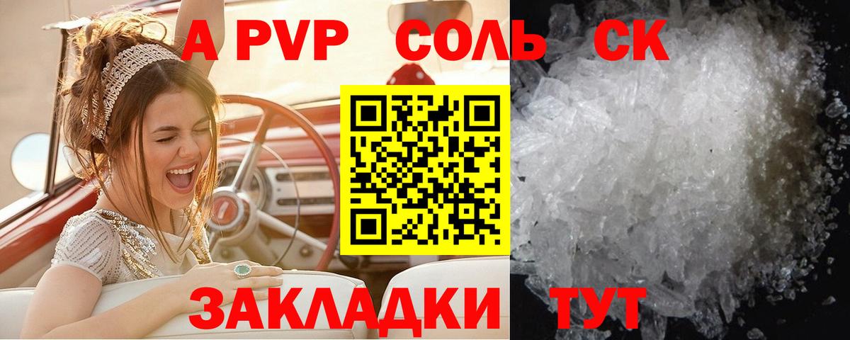 Alpha-PVP крисы CK  Вход с VPN  Ногинск  Alpha-PVP  Alpha-PVP крисы CK 