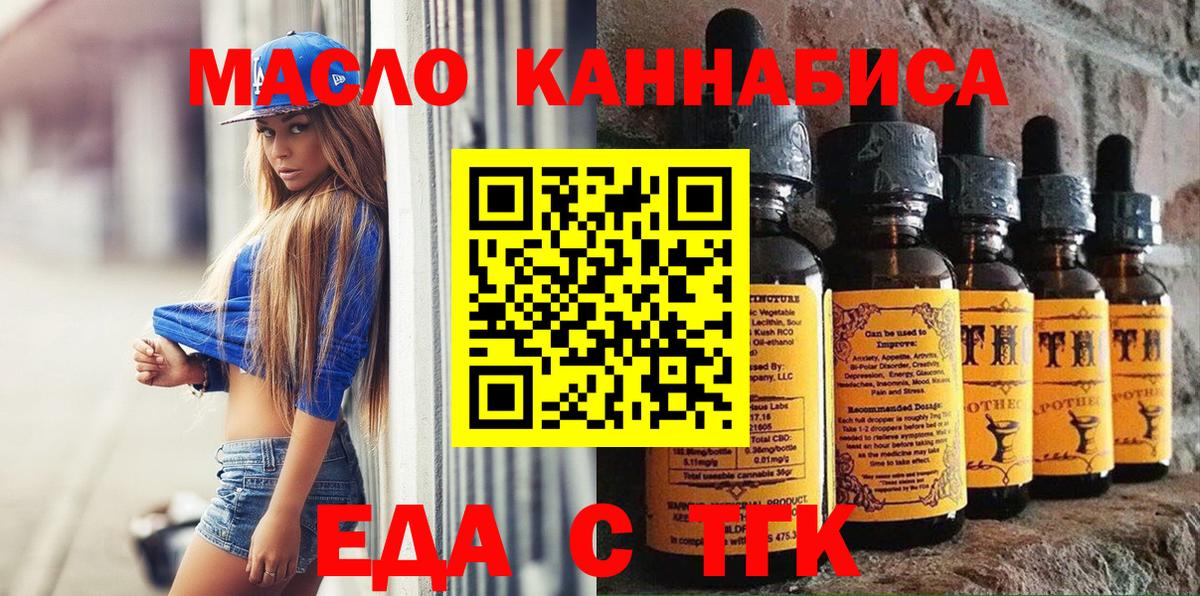Cannafood марихуана  Вход с VPN  Ногинск 