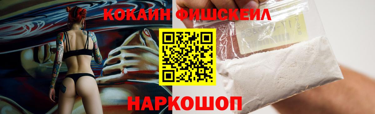 COCAIN 99% Ногинск