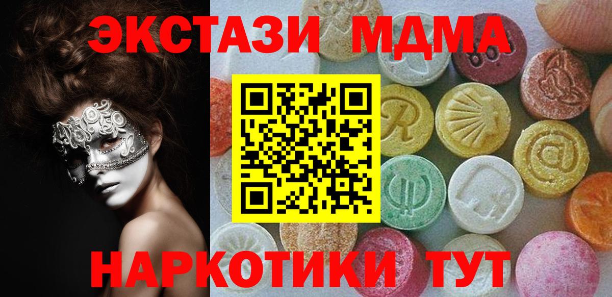 Экстази VHQ  Вход с VPN  купить закладку  Ecstasy диски  Ногинск 