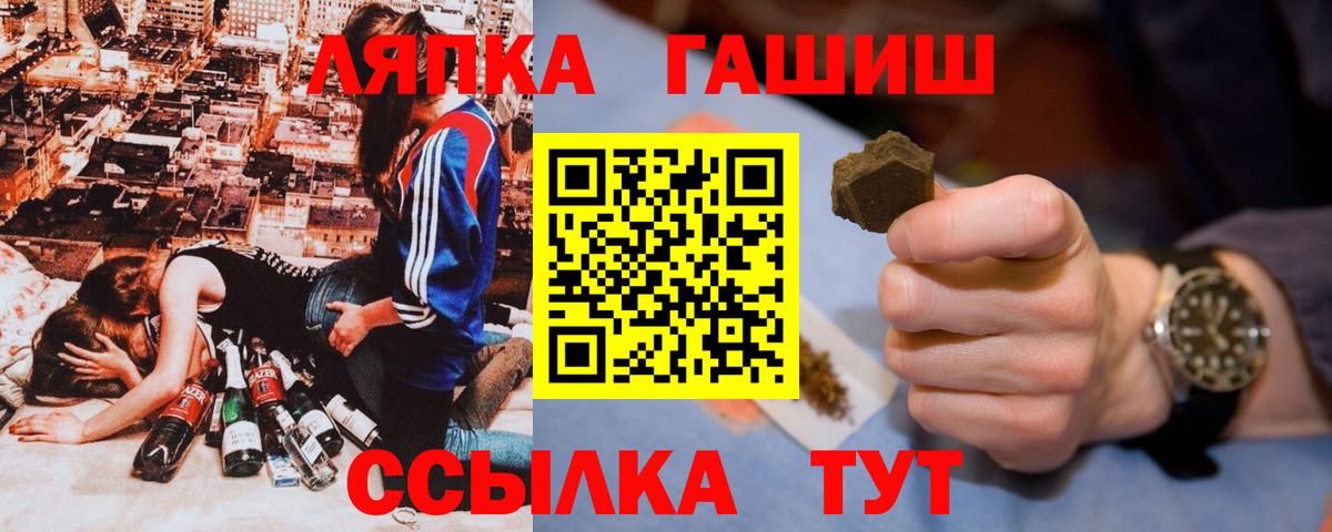 ГАШИШ убойный Ногинск