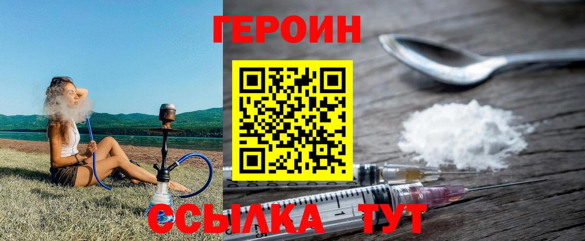 Героин афганец Ногинск