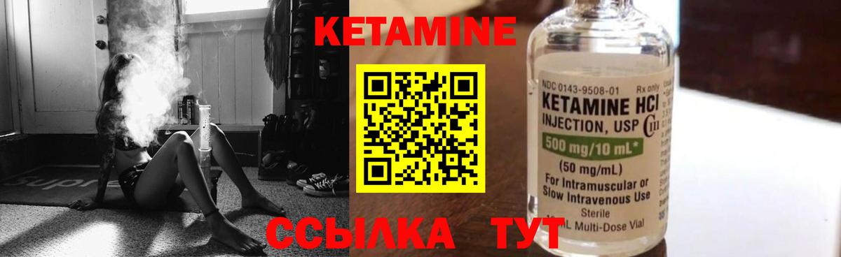 Кетамин ketamine  Вход с VPN  Ногинск 