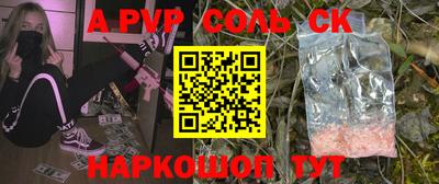 стаф Ставрополь
