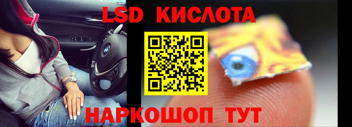 ЛСД экстази кислота  Вход с VPN  ЛСД экстази ecstasy  Ногинск 