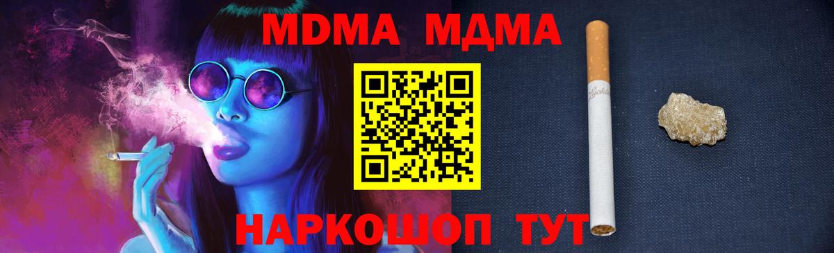 МДМА  Вход с VPN  Ногинск  МДМА Molly  MDMA VHQ 