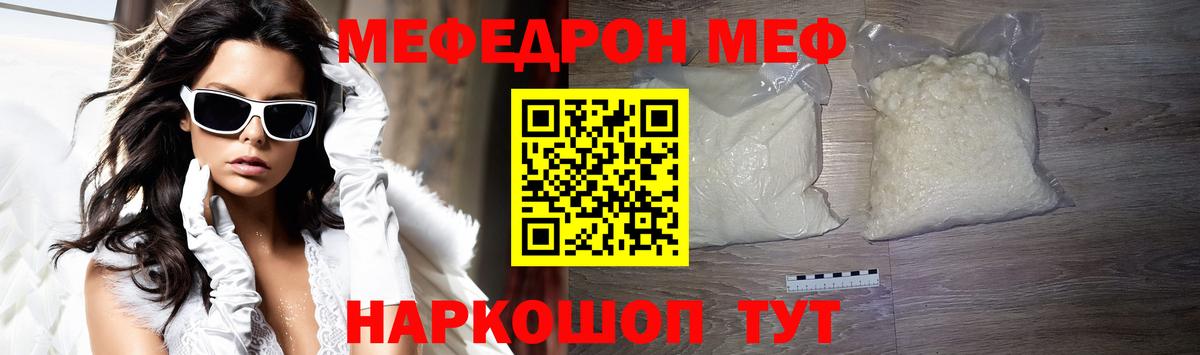 omg как войти  Мефедрон  Вход с VPN  МЯУ-МЯУ mephedrone  Ногинск  хочу   Меф мука  МЯУ-МЯУ 