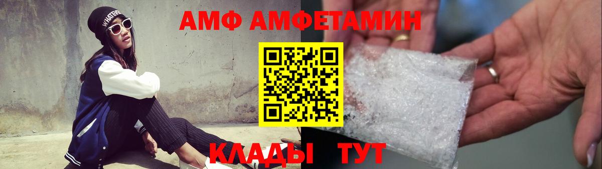 МЕТАМФЕТАМИН кристалл Ногинск