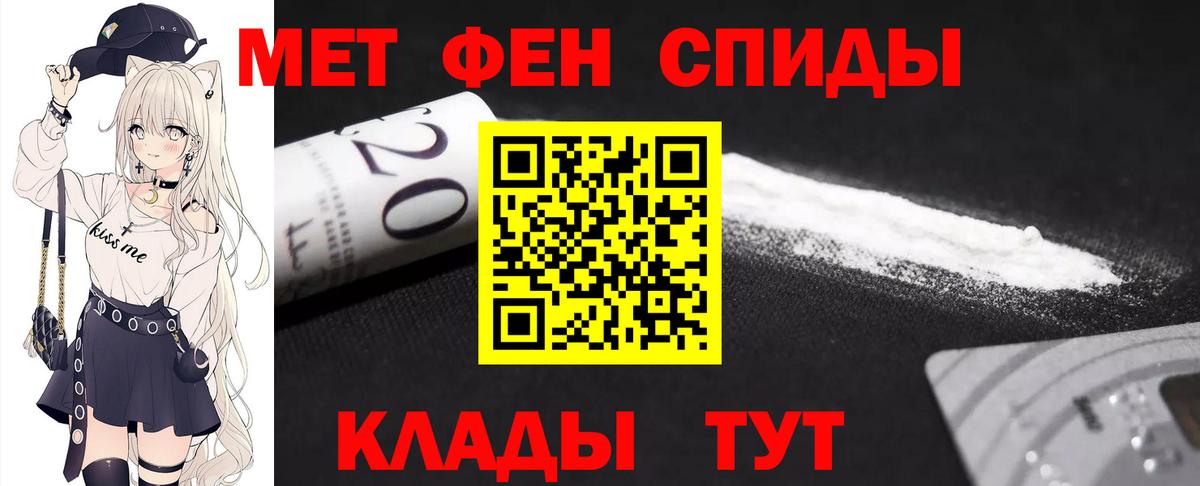 Первитин кристалл  Вход с VPN  Ногинск  Первитин кристалл 