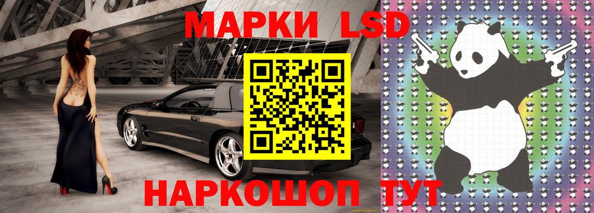 Марки N-bome 1500мкг Ногинск